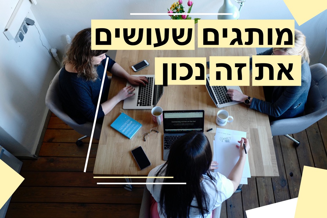 מדיה חברתית זהב: מותגים שעושים זאת נכון