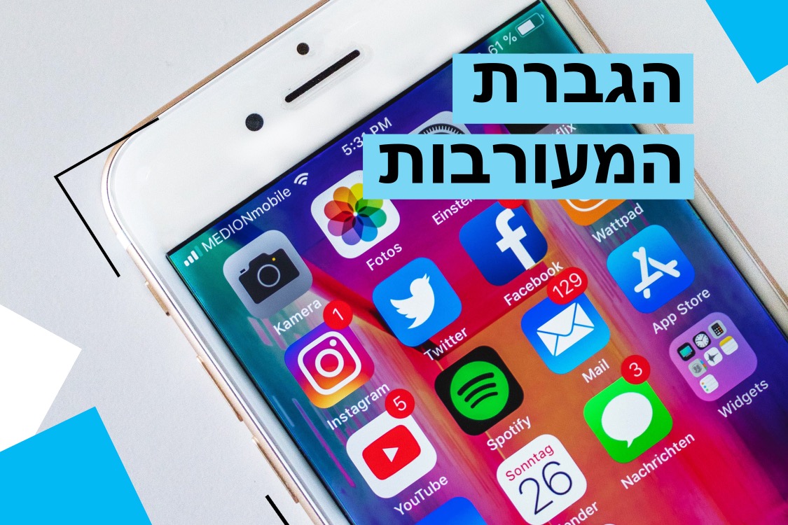 6 דרכים עוצמתיות להגברת המעורבות