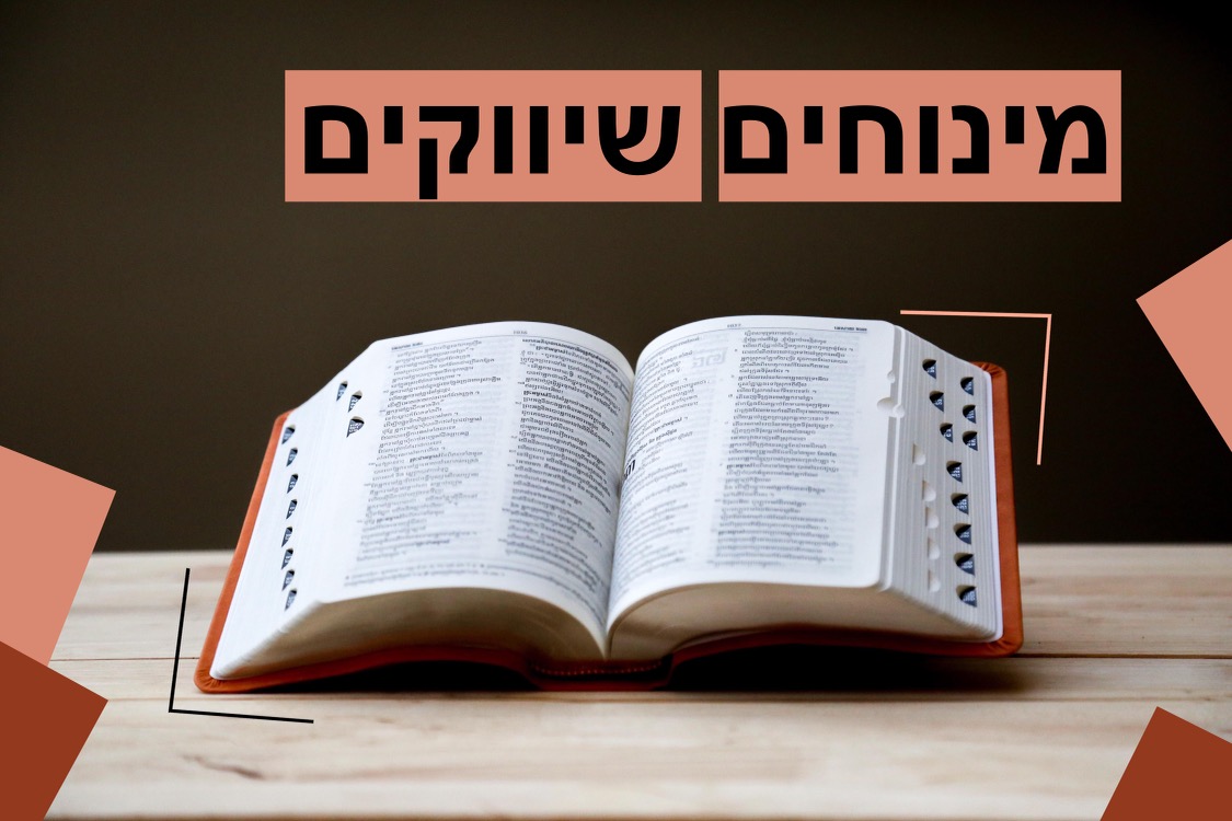 עליכם להכיר את 10 המינוחים השיווקיים המובילים